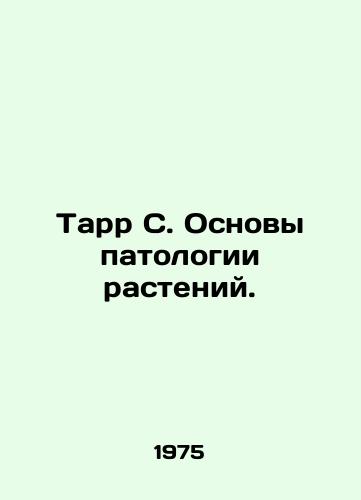 Tarr S. Osnovy patologii rasteniy./Tarr S. Basics of Plant Pathology. In Russian - landofmagazines.com