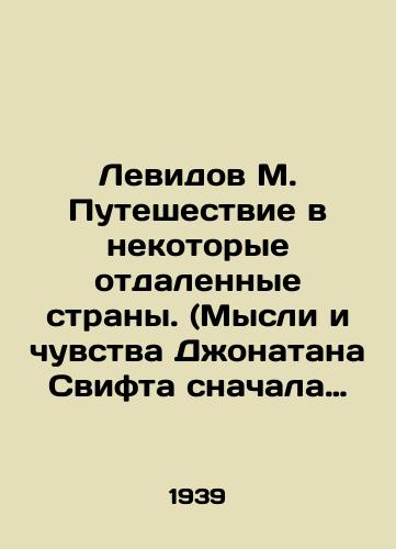 Levidov M. Puteshestvie v nekotorye otdalennye strany. (Mysli i chuvstva Dzhonatana Svifta snachala issledovatelya, a potom voina v neskolkikh srazheniyakh)./Levid M. Journey to some distant countries. (The thoughts and feelings of Jonathan Swift, first a researcher and then a warrior in several battles.) In Russian - landofmagazines.com