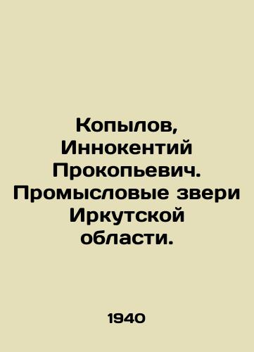 Kopylov, Innokentiy Prokopevich. Promyslovye zveri Irkutskoy oblasti./Kopylov, Innokenty Prokopyevich. Commercial animals of Irkutsk Oblast. In Russian - landofmagazines.com