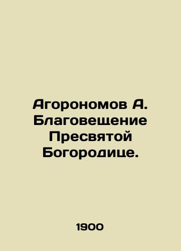 Annunciation of the Blessed Virgin of Heels of the Shroud In Russian (ask us if in doubt)/Blagoveshchenie Presvyataya Bogoroditsa Pyatok Plashchanitsa - landofmagazines.com