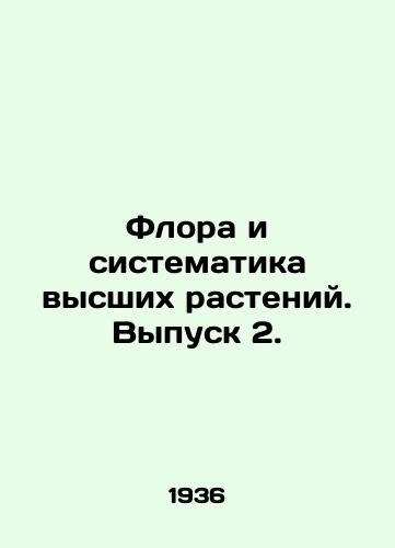 Flora i sistematika vysshikh rasteniy. Vypusk 2./The flora and systematics of higher plants. Issue 2. In Russian - landofmagazines.com