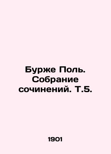 Burzhe Pol. Sobranie sochineniy. T.5./Bourget Paul. A collection of essays In Russian - landofmagazines.com