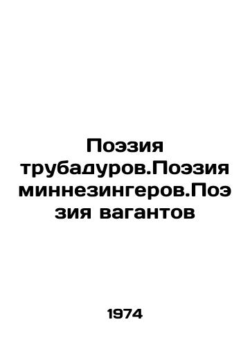 Poeziya trubadurov.Poeziya minnezingerov.Poeziya vagantov/Troubadour Poetry. Minnesinger Poetry. Vagant Poetry In Russian - landofmagazines.com