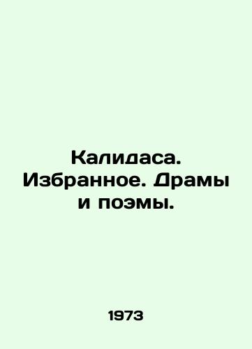 Kalidasa. Izbrannoe. Dramy i poemy./Kalidasa. Favorites. Dramas and Poems. In Russian - landofmagazines.com
