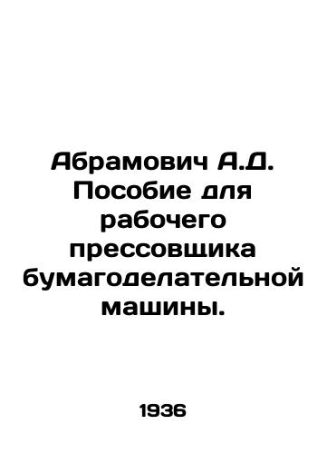 Abramovich A.D. Posobie dlya rabochego pressovshchika bumagodelatelnoy mashiny./Abramovich A.D. Handbook for a Paper Maker. In Russian - landofmagazines.com