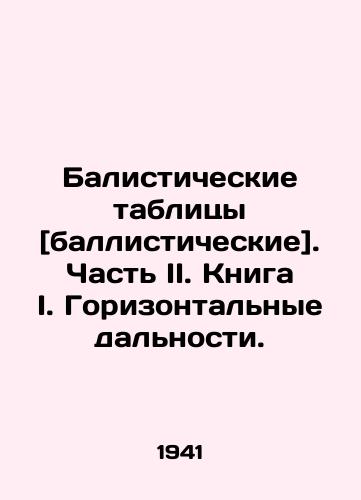 Balisticheskie tablitsy [ballisticheskie]. Chast II. Kniga I. Gorizontalnye dalnosti./Ballistic [ballistic] tables. Part II. Book I. Horizontal ranges. In Russian - landofmagazines.com
