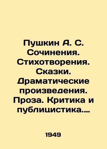 Pushkin A. S. Sochineniya. Stikhotvoreniya. Skazki. Dramaticheskie proizvedeniya. Proza. Kritika i publitsistika. Avtobiograficheskoe./Pushkin A. S. Works. Poems. Tales. Dramatic works. Prose. Criticism and journalism. Autobiographical. In Russian - landofmagazines.com