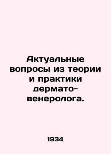 Aktualnye voprosy iz teorii i praktiki dermato-venerologa./Actual questions from the theory and practice of dermato-venereologist. In Russian - landofmagazines.com