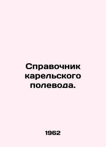 Spravochnik karelskogo polevoda./Karelian field guide. In Russian - landofmagazines.com