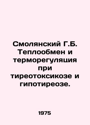 Smolyanskiy G.B. Teploobmen i termoregulyatsiya pri tireotoksikoze i gipotireoze./G.B. Smolyansky Heat exchange and thermoregulation for thyrotoxicosis and hypothyroidism. In Russian - landofmagazines.com