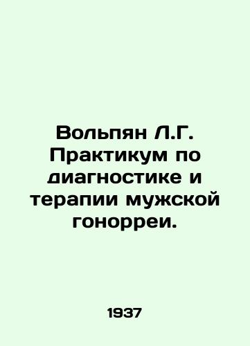 Volpyan L.G. Praktikum po diagnostike i terapii muzhskoy gonorrei./Volpyan L.G. Workshop on Diagnosis and Therapy of Male Gonorrhea. In Russian - landofmagazines.com