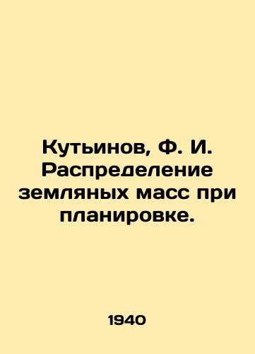 Kutinov, F. I. Raspredelenie zemlyanykh mass pri planirovke./Kutyinov, F. I. Distribution of earth masses in planning. In Russian - landofmagazines.com