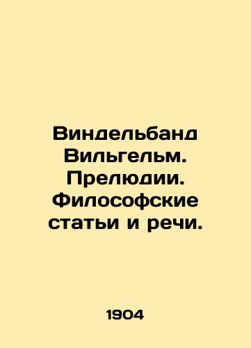 Vindelband Vilgelm. Prelyudii. Filosofskie stati i rechi./Windelband Wilhelm. Preludes. Philosophical articles and speeches. In Russian - landofmagazines.com