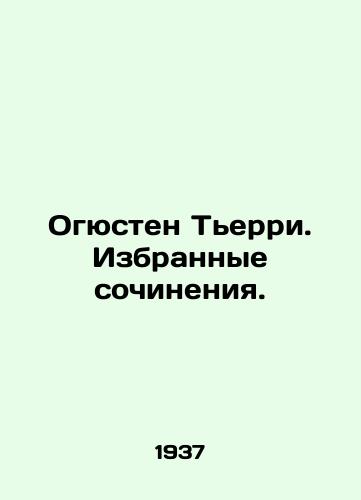 Ogyusten Terri. Izbrannye sochineniya./Augustin Thierry. Selected works. In Russian - landofmagazines.com