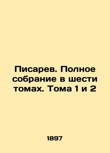 Pisarev. Polnoe sobranie v shesti tomakh. Toma 1 i 2/Pisarev. Complete collection in six volumes. Volumes 1 and 2 In Russian - landofmagazines.com