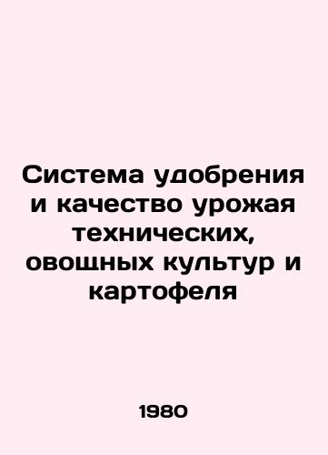 Sistema udobreniya i kachestvo urozhaya tekhnicheskikh, ovoshchnykh kultur i kartofelya/Fertilizer system and crop quality of technical crops, vegetables and potatoes In Russian - landofmagazines.com