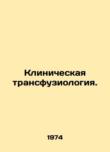 Klinicheskaya transfuziologiya./Clinical Transfusiology. In Russian - landofmagazines.com