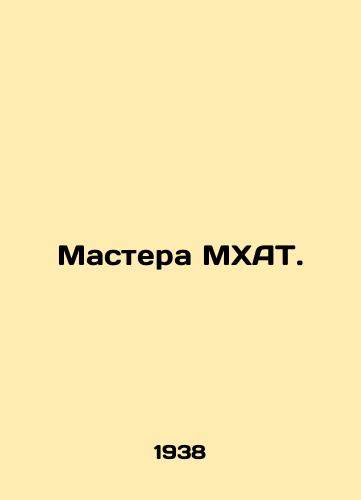 Mastera MKhAT./MHAT masters. In Russian - landofmagazines.com