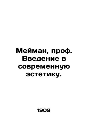 Meyman, prof. Vvedenie v sovremennuyu estetiku./Mayman, Prof. Introduction to Modern Aesthetics. In Russian - landofmagazines.com