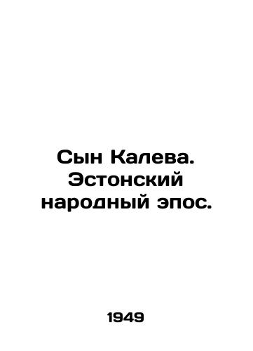 Syn Kaleva. Estonskiy narodnyy epos./Son of Kalev. Estonian Peoples Epic. In Russian - landofmagazines.com