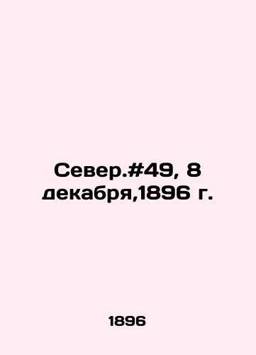 Sever.#49, 8 dekabrya,1896 g./North. # 49, December 8, 1896. In Russian - landofmagazines.com