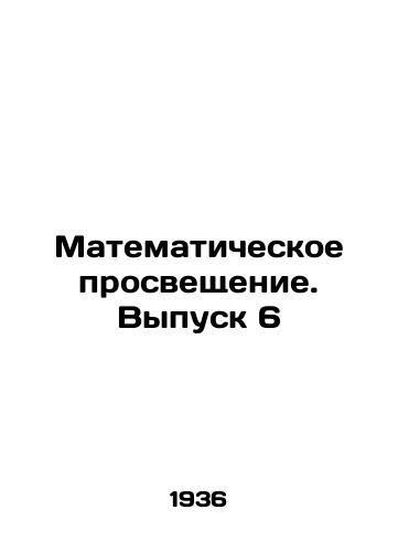 Matematicheskoe prosveshchenie. Vypusk 6/Mathematical Education. Issue 6 In Russian - landofmagazines.com