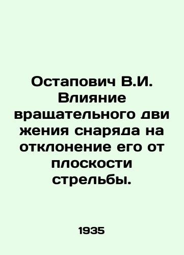 Ostapovich V.I. Vliyanie vrashchatelnogo dvizheniya snaryada na otklonenie ego ot ploskosti strelby./Ostapovich V.I. Influence of a projectiles rotational motion on its deflection from the shooting plane. In Russian - landofmagazines.com