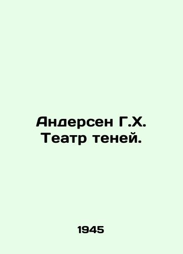 Andersen G.Kh. Teatr teney./Andersen G. H. Shadow Theatre. In Russian - landofmagazines.com