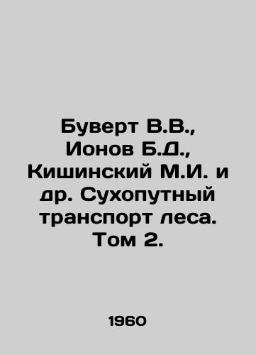 Buvert V.V.,  Ionov B.D.,  Kishinskiy M.I. i dr. Sukhoputnyy transport lesa. Tom 2./Buvert V.V.,  Ionov B.D.,  Kishinsky M.I. et al. Land transport of forests. Volume 2. In Russian - landofmagazines.com