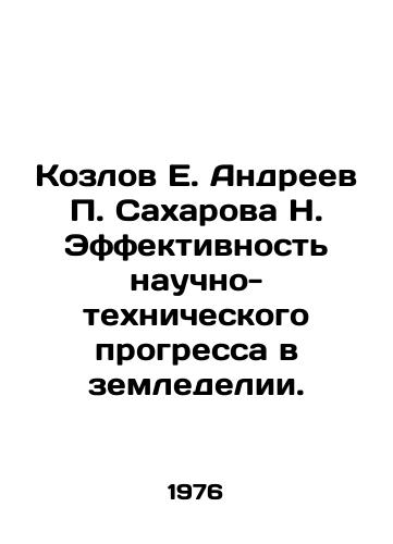 Kozlov E. Andreev Sakharova N. Effektivnost nauchno-tekhnicheskogo progressa v zemledelii./Kozlov E. Andreev Sakharova N. Efficiency of scientific and technological progress in agriculture. In Russian - landofmagazines.com