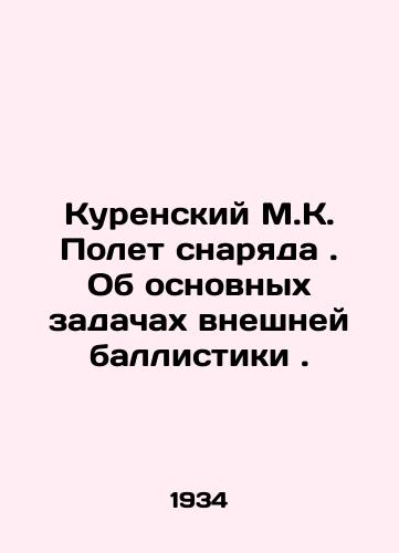 Kurenskiy M.K. Polet snaryada. Ob osnovnykh zadachakh vneshney ballistiki ./Kurensky M.K. The flight of a projectile. On the main tasks of external ballistic missiles. In Russian - landofmagazines.com