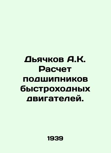 Dyachkov A.K. Raschet podshipnikov bystrokhodnykh dvigateley./Dyachkov A.K. Calculation of high-speed engine bearings. In Russian - landofmagazines.com