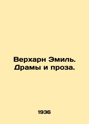 Verkharn Emil. Dramy i proza./Verharne Émile. Dramas and Prose. In Russian - landofmagazines.com