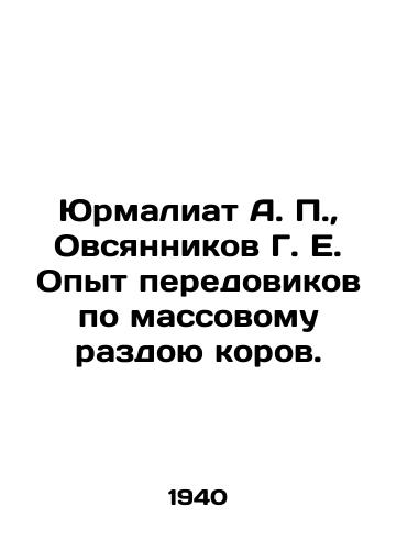 Yurmaliat A.,  Ovsyannikov G. E. Opyt peredovikov po massovomu razdoyu korov./Yurmaliat A.,  Ovsyannikov G. E. Experience of pioneers in mass cow milking. In Russian - landofmagazines.com