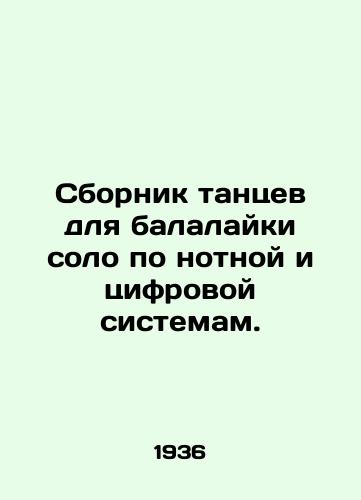 Sbornik tantsev dlya balalayki solo po notnoy i tsifrovoy sistemam./Balalaika Solo Dances Compilation on sheet music and digital systems. In Russian - landofmagazines.com