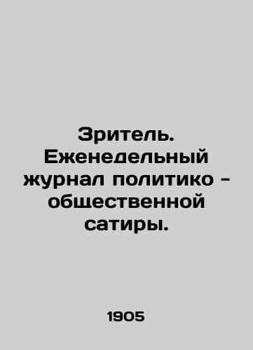 Zritel. Ezhenedelnyy zhurnal politiko - obshchestvennoy satiry./The Spectator. A weekly magazine of political and social satire. In Russian - landofmagazines.com