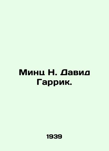 Mints N. David Garrik./Mintz N. David Garrick. In Russian - landofmagazines.com