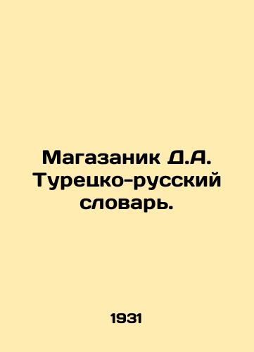 Magazanik D.A. Turetsko-russkiy slovar./D.A. Magazanik Turkish-Russian Dictionary. In Russian - landofmagazines.com