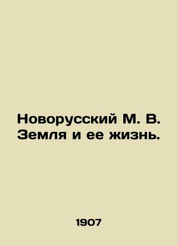 Novorusskiy M. V. Zemlya i ee zhizn./Novorussky M. V. Zemlya and her life. In Russian - landofmagazines.com
