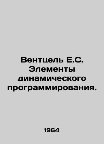 Venttsel E.S. Elementy dinamicheskogo programmirovaniya./Wentzel E.S. Dynamic programming elements. In Russian - landofmagazines.com