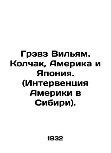 Grevz Vilyam. Kolchak, Amerika i Yaponiya. (Interventsiya Ameriki v Sibiri)./Graves William. Kolchak, America and Japan. (American intervention in Siberia). In Russian - landofmagazines.com