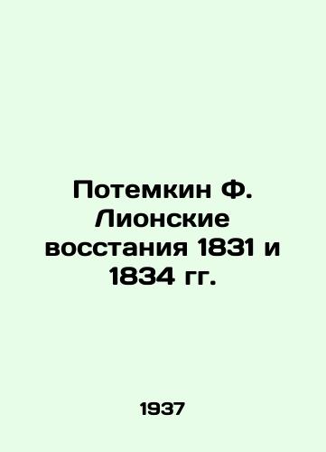 Potemkin F. Lionskie vosstaniya 1831 i 1834 gg./Potemkin F. The Lyon Rebellions of 1831 and 1834 In Russian - landofmagazines.com