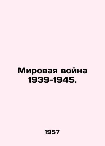 Mirovaya voyna 1939-1945./World War 1939-1945. In Russian - landofmagazines.com