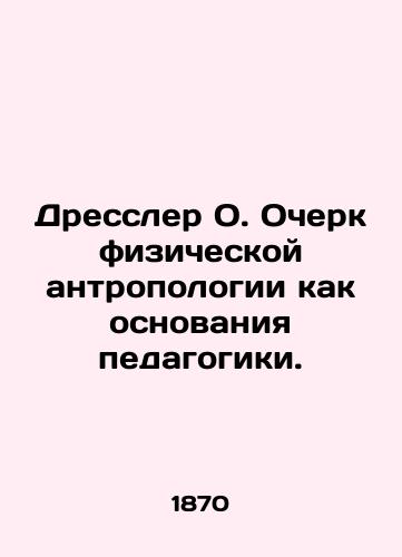 Dressler O. Ocherk fizicheskoy antropologii kak osnovaniya pedagogiki./Dressler O. An essay on physical anthropology as the foundation of pedagogy. In Russian - landofmagazines.com
