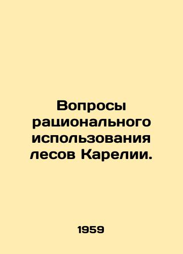 Voprosy ratsionalnogo ispolzovaniya lesov Karelii./Issues of forest management in Karelia. In Russian - landofmagazines.com