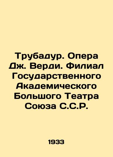 Trubadur. Opera Dzh. Verdi. Filial Gosudarstvennogo Akademicheskogo Bolshogo Teatra Soyuza S.S.R./The Troubadour. Verdis Opera. Branch of the State Academic Bolshoi Theatre of the Union of S.C.R. In Russian - landofmagazines.com