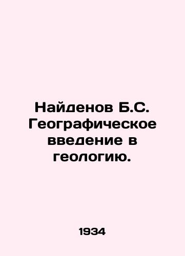 Naydenov B.S. Geograficheskoe vvedenie v geologiyu./Found B.S. Geographical introduction to geology. In Russian - landofmagazines.com