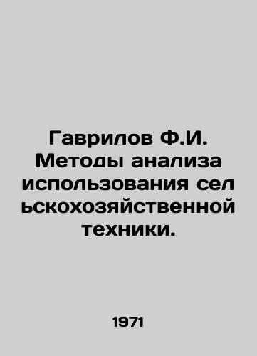 Gavrilov F.I. Metody analiza ispolzovaniya selskokhozyaystvennoy tekhniki./Gavrilov F.I. Methods of analysis of the use of agricultural machinery. In Russian - landofmagazines.com