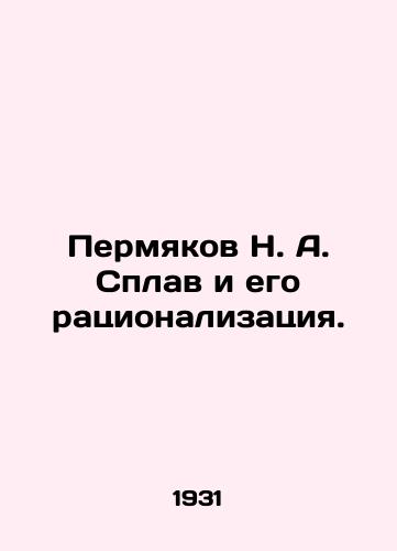 Permyakov N. A. Splav i ego ratsionalizatsiya./Permyakov N. A. Alloy and its rationalization. In Russian - landofmagazines.com