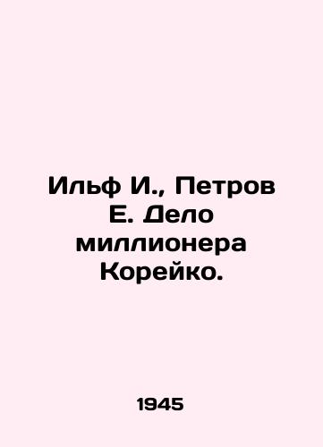 Ilf I.,  Petrov E. Delo millionera Koreyko./Ilf I.,  Petrov E. The Korean millionaire case. In Russian - landofmagazines.com